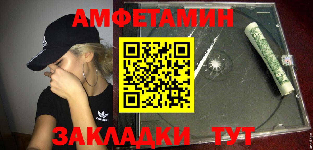 Реутов  Amphetamine Розовый  Амфетамин  АМФ  Вход с VPN 