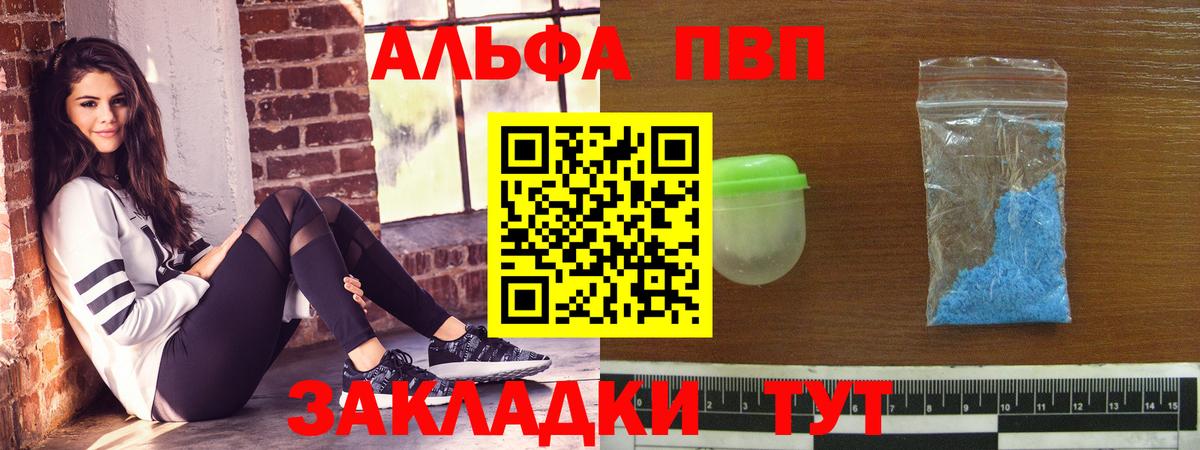 Реутов  А ПВП VHQ  APVP СК  Вход с VPN  Alpha-PVP  A-PVP мука 