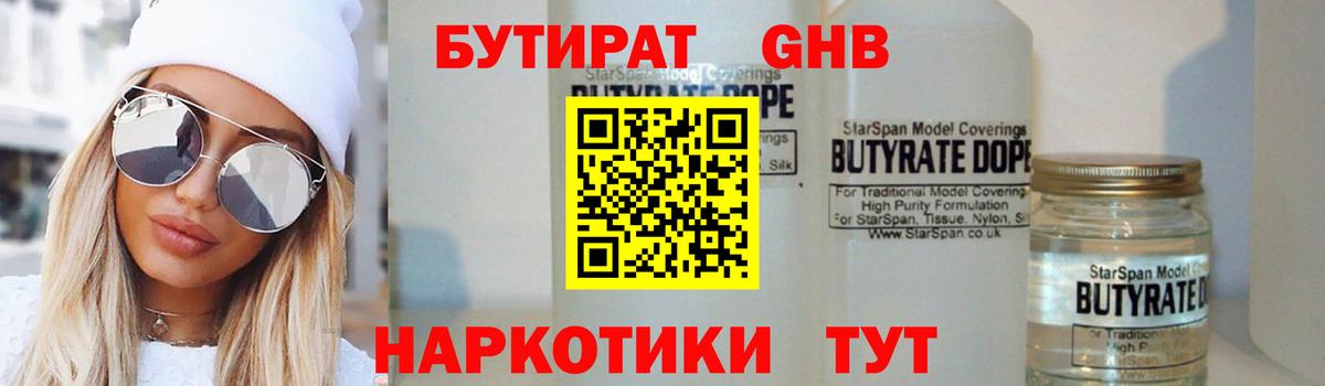 Реутов  Бутират вода  Вход с VPN 