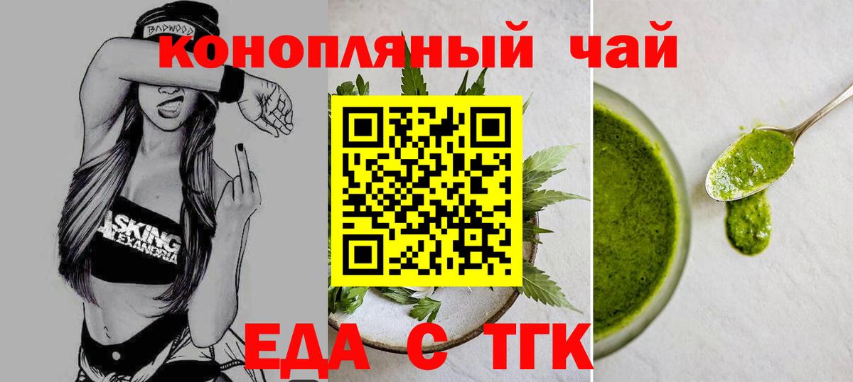 Реутов  Canna-Cookies конопля  Вход с VPN 