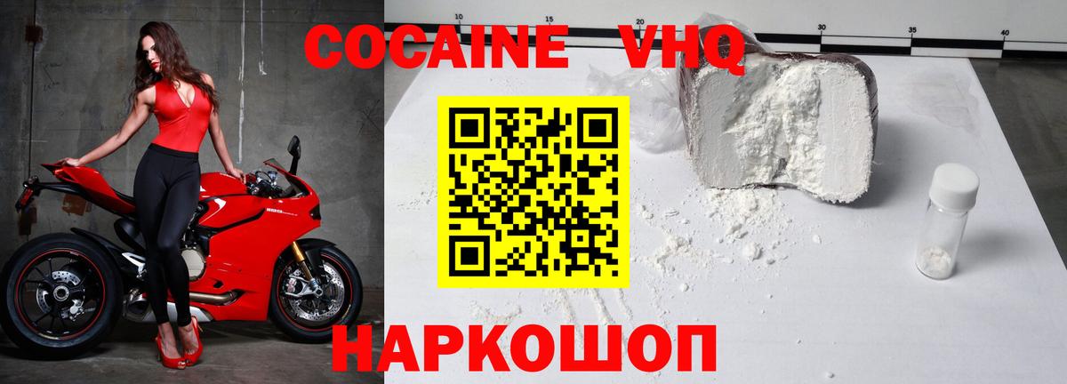 Кокаин Колумбийский Реутов