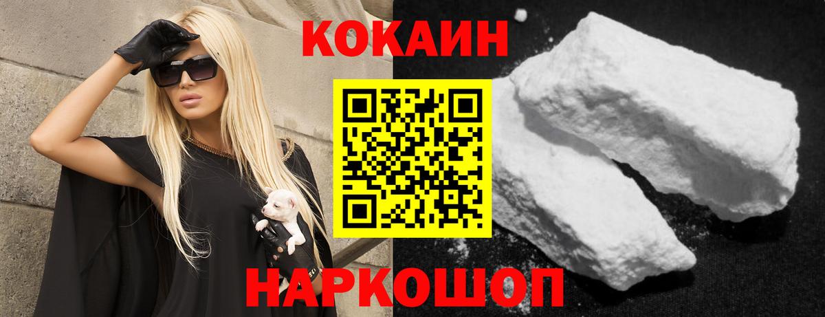 Реутов  COCAIN FishScale  Cocaine Колумбийский  Вход с VPN 