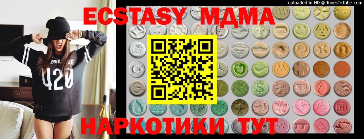 Экстази бентли  Ecstasy  Вход с VPN  Реутов  ЭКСТАЗИ MDMA 
