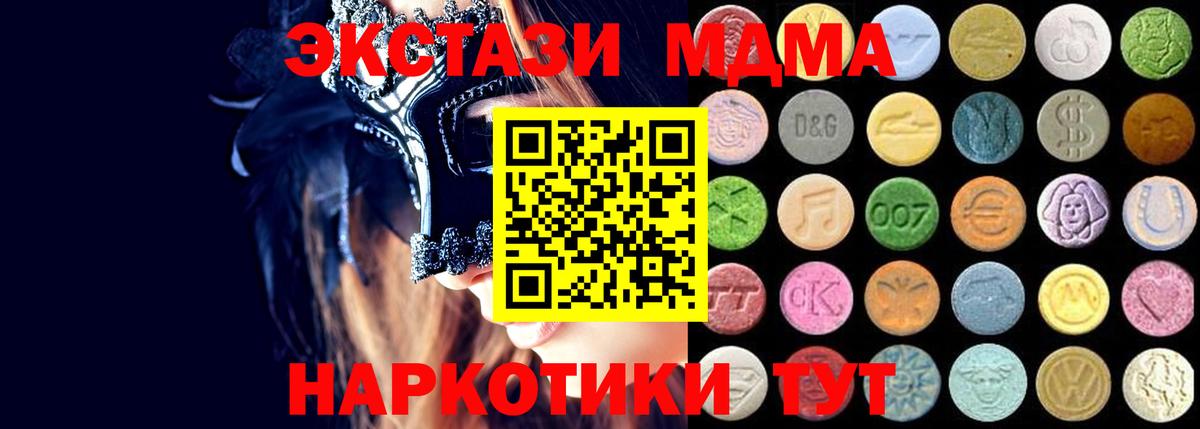 Экстази Дубай Реутов