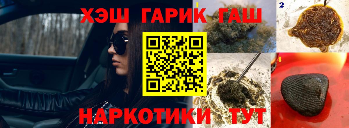 ГАШИШ  Мефедрон   Вход с VPN  Кетамин  Реутов  Купить наркоту 