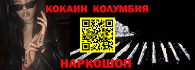 кокаин колумбия Бузулук