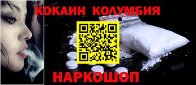 кокаин колумбия Бузулук