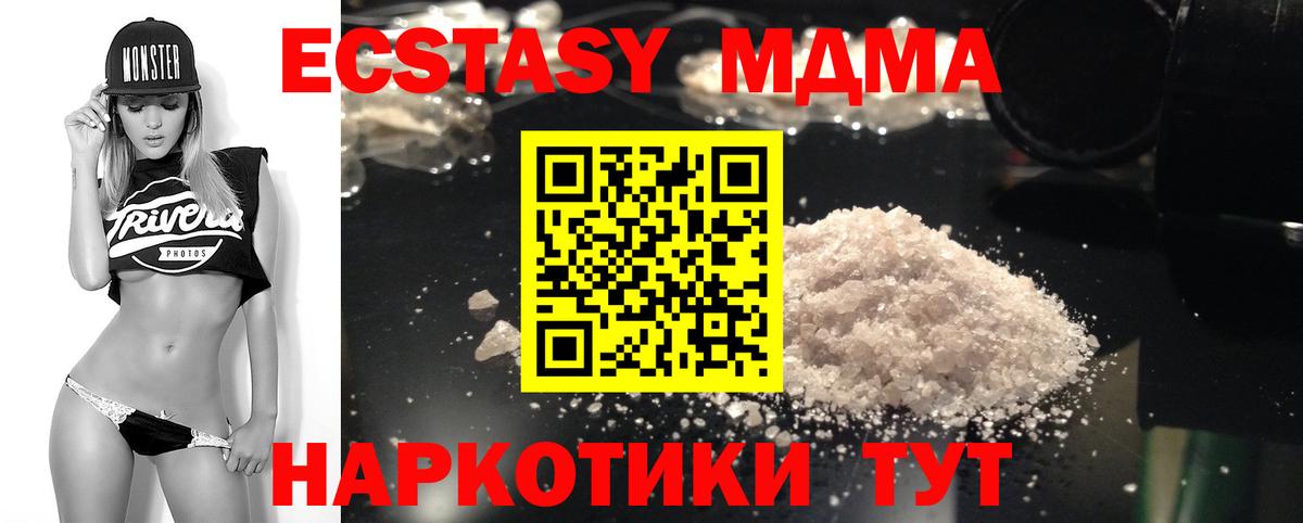 MDMA VHQ Реутов