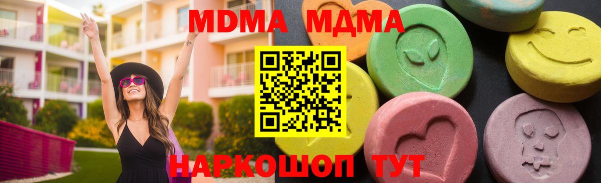 МДМА кристаллы  MDMA VHQ  Вход с VPN  Реутов 