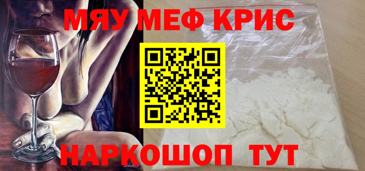 Меф  Реутов