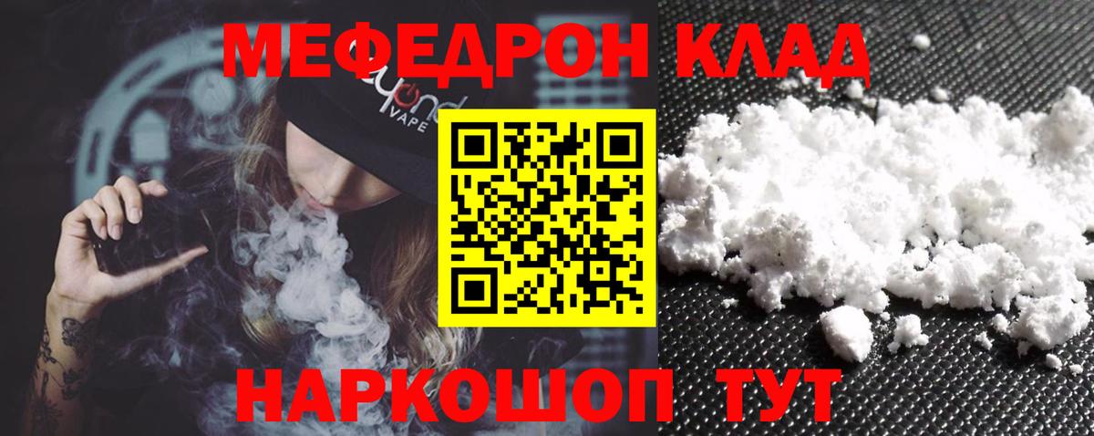 Меф мяу мяу  Вход с VPN  МЕФ  Реутов  МЕФ 