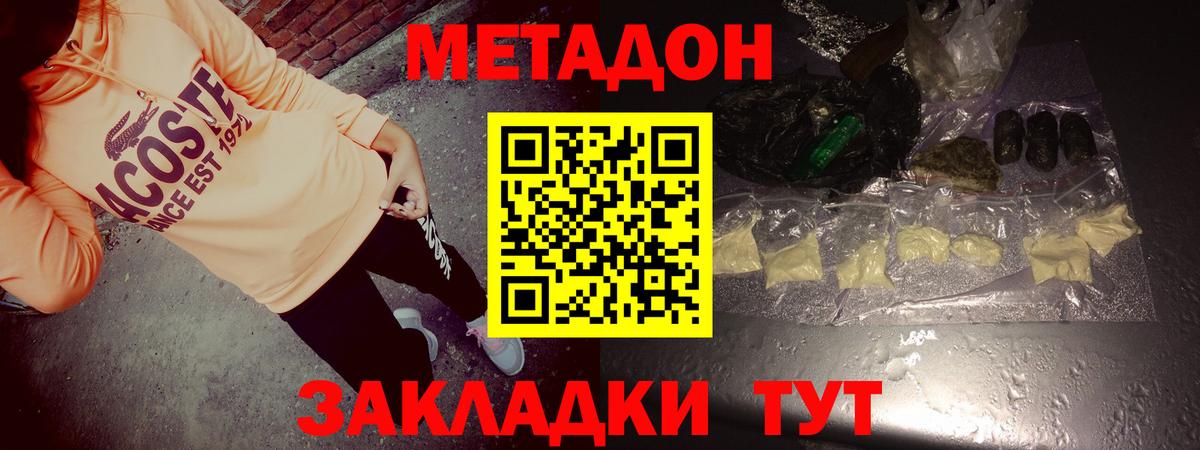 KRAKEN ссылка  Вход с VPN  Реутов  МЕТАДОН кристалл  МЕТАДОН кристалл 