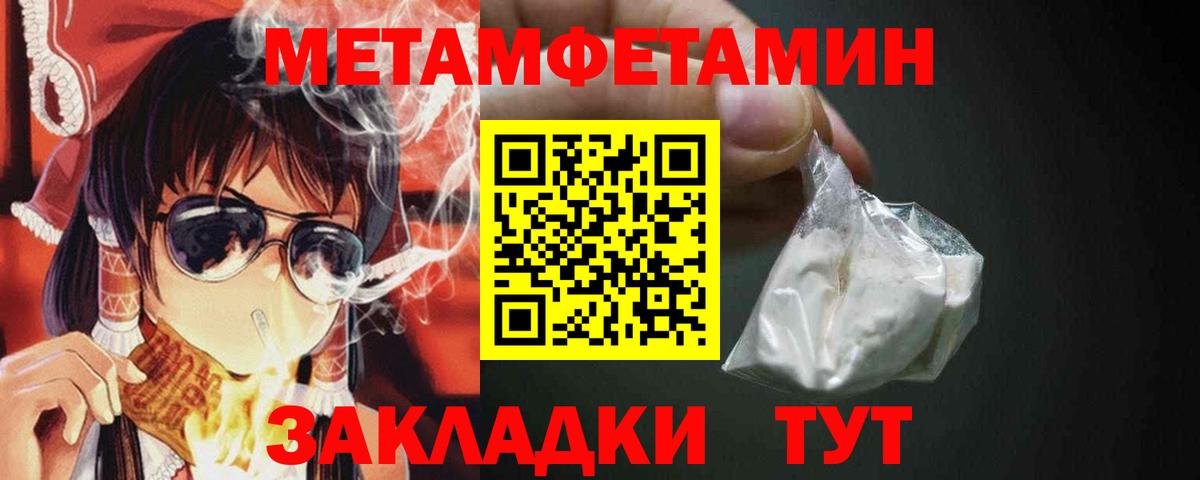 Реутов  Метамфетамин пудра  Метамфетамин пудра  Вход с VPN 