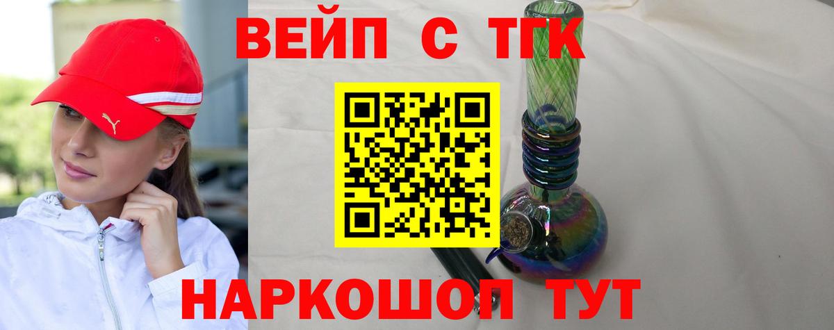 Дистиллят ТГК THC oil  Вход с VPN  Реутов 