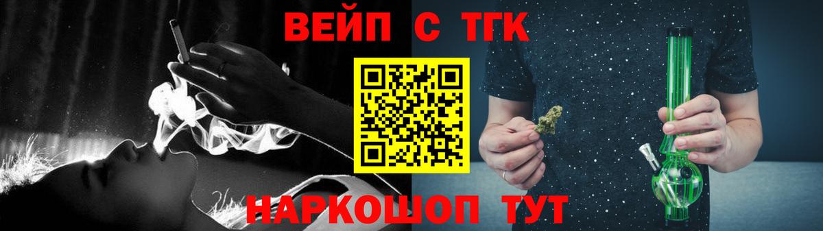 ТГК гашишное масло Реутов